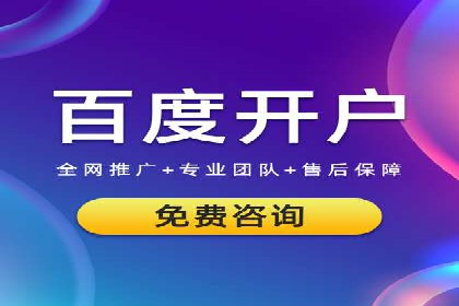 百度竞价托管运营助力企业应对市场竞争案例